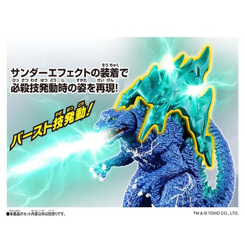 バンダイ ゴジバースト サンダーゴジラ 3才以上