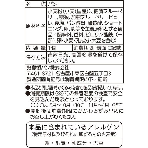 パスコ My Bagel ブルーベリー 1個