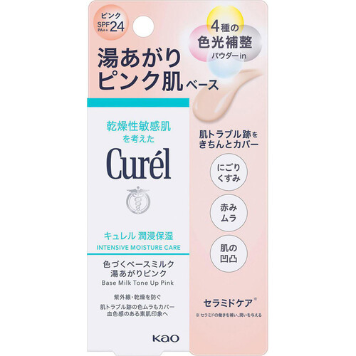 キュレル 潤浸保湿 色づくベースミルク 湯あがりピンク 30ml