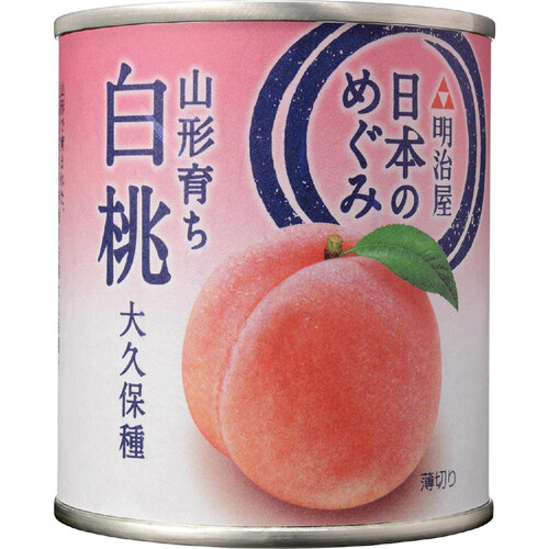 明治屋 日本のめぐみ 山形育ち 白桃 大久保種 215g Green Beans