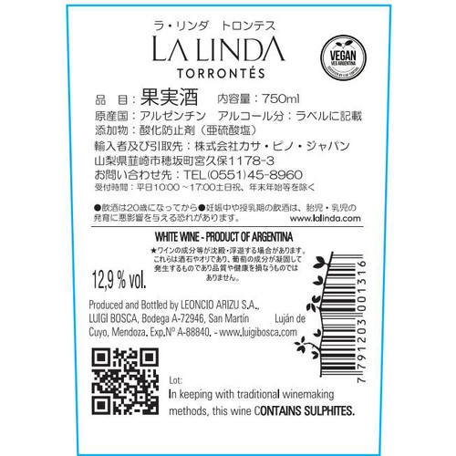 【アルゼンチン産】 ラ・リンダ トロンテス 750ml