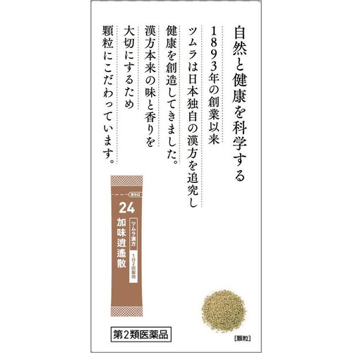 【第2類医薬品】ツムラ漢方 加味逍遙散 エキス顆粒 20包