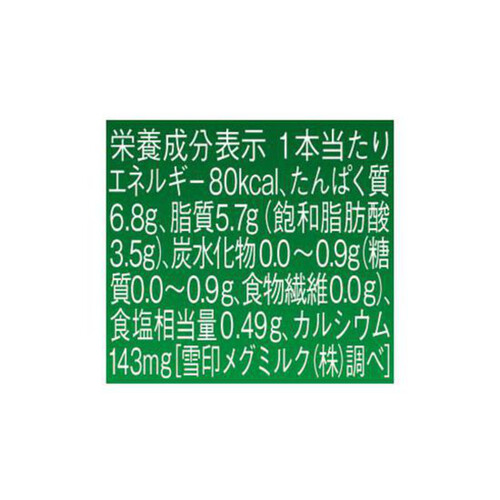 雪印メグミルク 北海道100 さけるチーズ ローストガーリック味 2本入