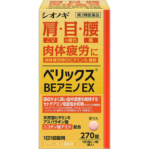 第3類医薬品】ベリックスBEアミノEX 270錠 Green Beans | グリーン