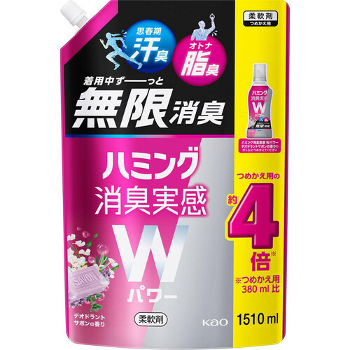 花王 ハミング消臭実感Wパワー デオドラントサボンの香り つめかえ用 1510ml