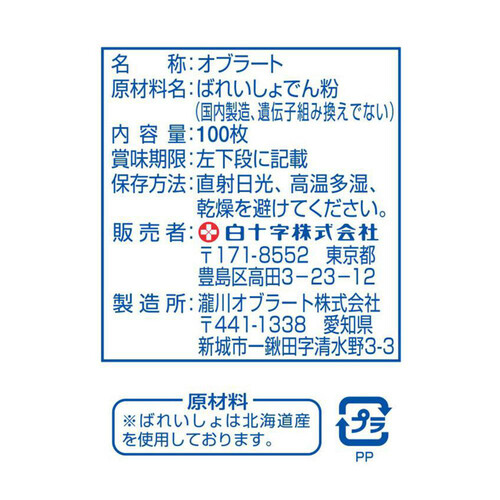 白十字 FC フクロオブラート 100枚入