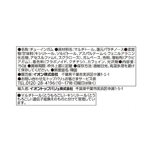 キシリトール配合 ストロングミント味ガム シュガーレス 150g トップバリュベストプライス