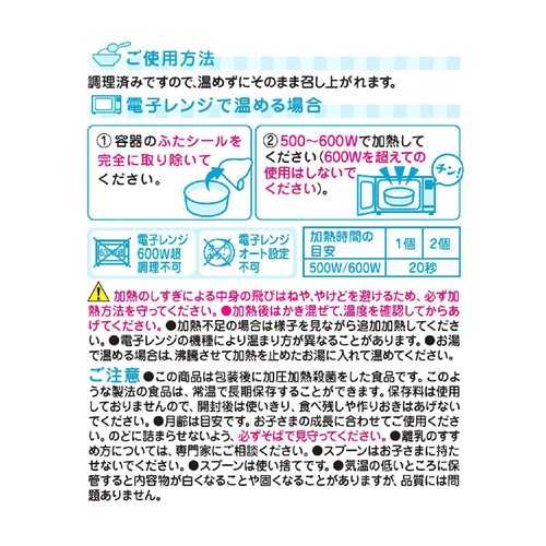 和光堂 栄養マルシェ 鯛ごはん弁当 9ヶ月頃から 80g x 2個入