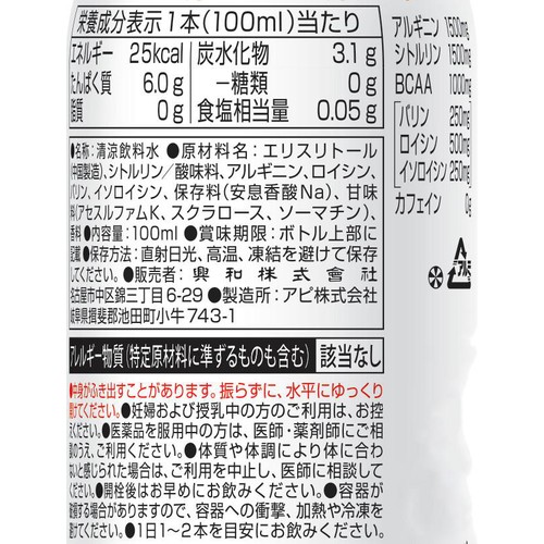 興和 シンクロンコーワ アクティブモード グレープフルーツ風味 100ml x 6本