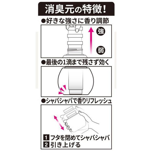 小林製薬 消臭元 パルファムブラン 400mL