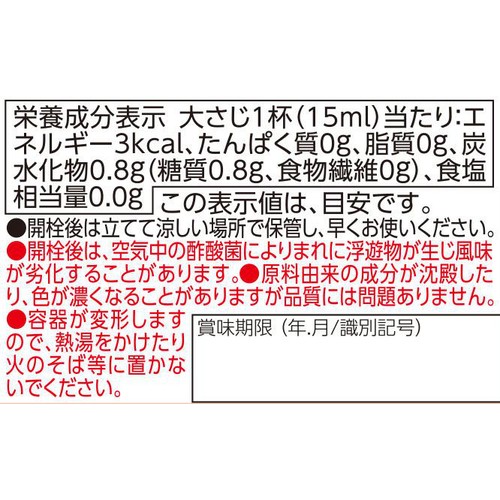 オーガニック 純りんご酢 490ml トップバリュ グリーンアイ