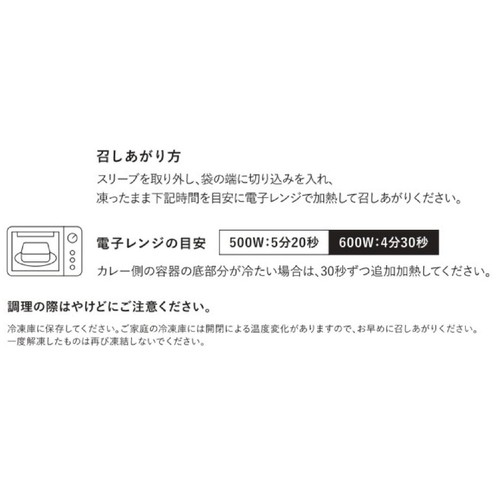 SLC/WISEDAYS レッドカレー【冷凍】 1食(285g)