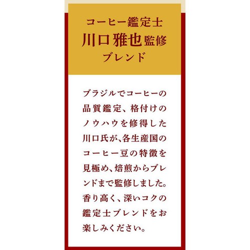 珈琲鑑定士監修ブレンドコーヒー レギュラーコーヒーモカブレンド(豆) 380g トップバリュ