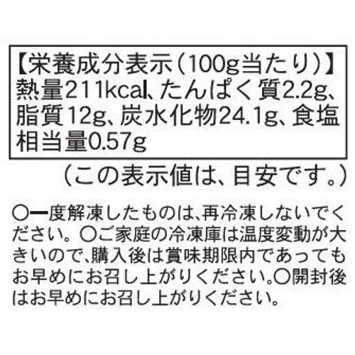 ピカール ジャガイモのガレット【冷凍】 600g