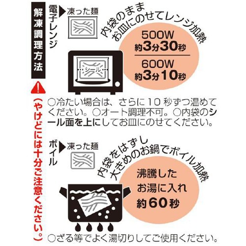 サンデリックフーズ 国産小麦稲庭風うどん 180g x 3玉