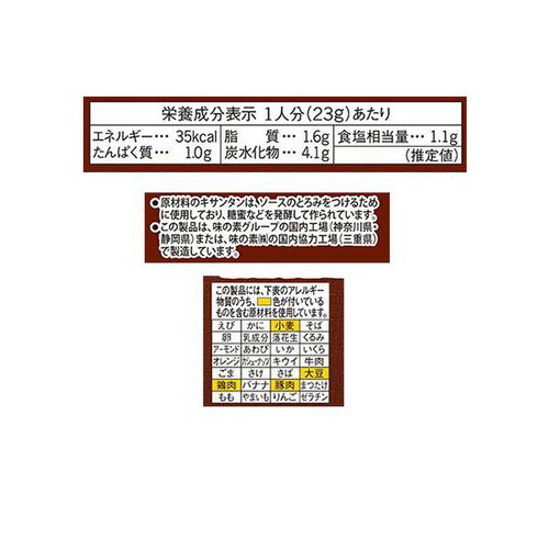 味の素 CookDo きょうの大皿 豚もやし用スタミナ醤油炒め 80g