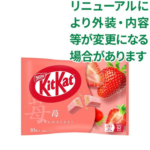 ネスレ キットカット 苺 10枚入 Green Beans | グリーンビーンズ by AEON