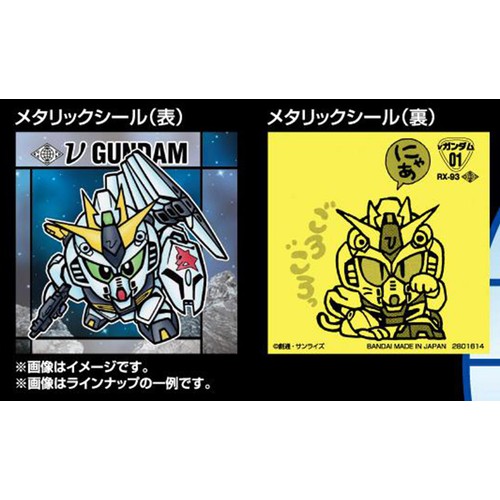 バンダイ 元祖 SDガンダムスナック 21g