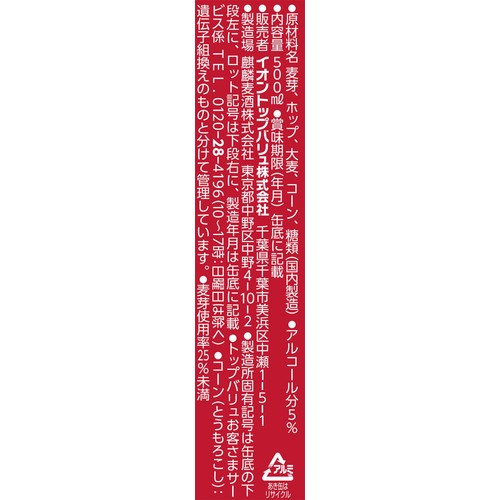 バーリアルグラン 1ケース 500ml x 24本 トップバリュベストプライス