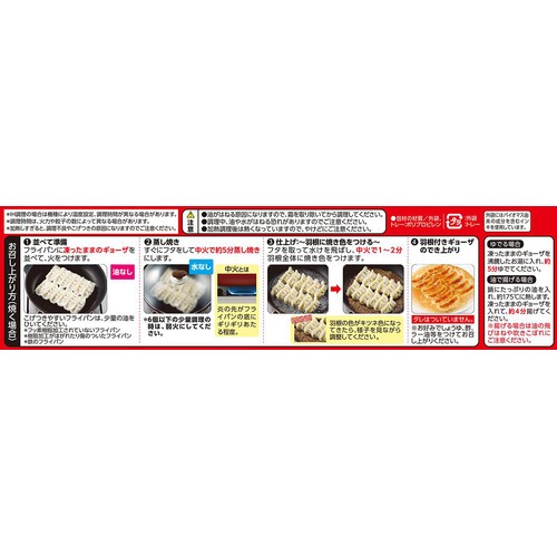 ギョーザ【冷凍】 12個(324g) トップバリュベストプライス