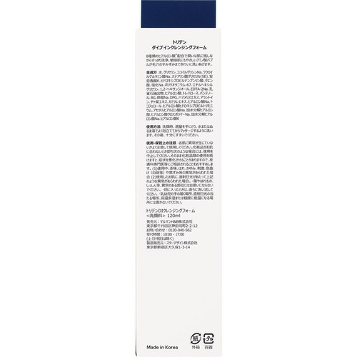 トリデン ダイブインクレンジングフォーム 120ml