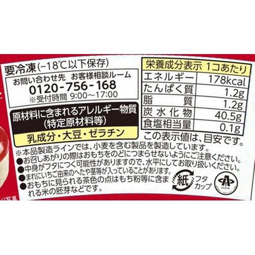 井村屋 やわもちアイス いちご練乳氷 130ml