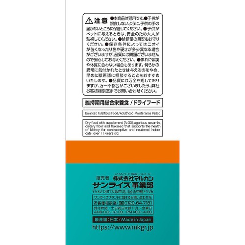 【ペット用】 マルカン AIM30 腎臓の健康維持フード 11歳以上の室内避妊・去勢後猫用 腎臓の健康ケア フィッシュ 600g