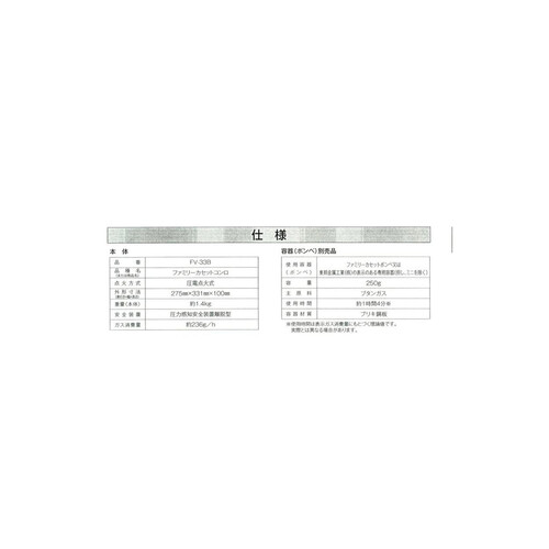 東邦金属工業 ファミリーカセットコンロ FV-33B 1台