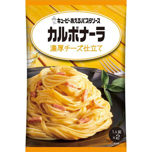 キユーピー あえるパスタソース カルボナーラ 濃厚チーズ仕立て 70g x 2袋入