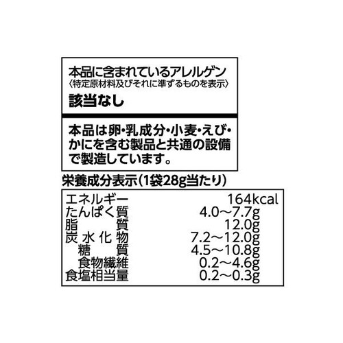 カルビー ミーノ そら豆 しお味 28g