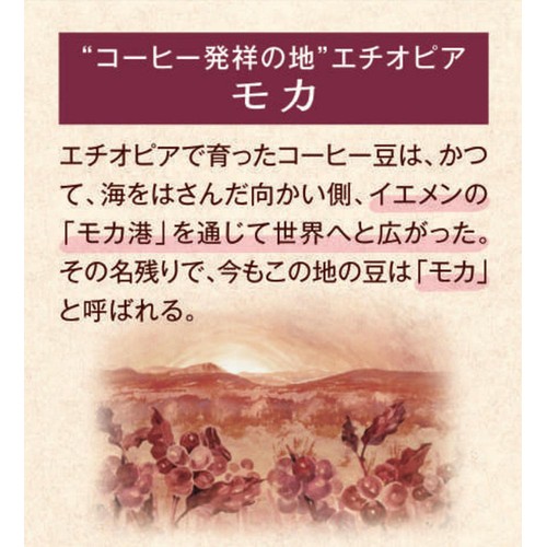 UCC上島珈琲 【ワンドリップコーヒー】珈琲探求 モカブレンド 10g x 12袋