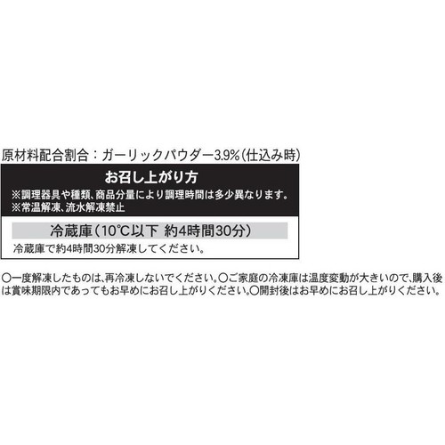 ピカール ガーリックスプレッド【冷凍】 150g