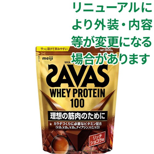 明治 ザバス ホエイプロテイン100 リッチショコラ味 800g