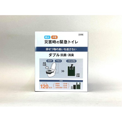 旭電機化成 災害時の緊急トイレ 120回分