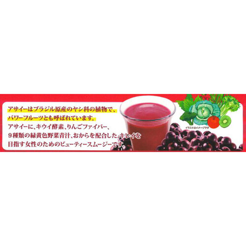 Amazon | 【ユニマットリケン】アサイービューティスムージー