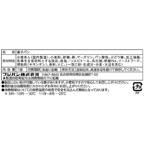 フジパン 沼るあんぱん 1個
