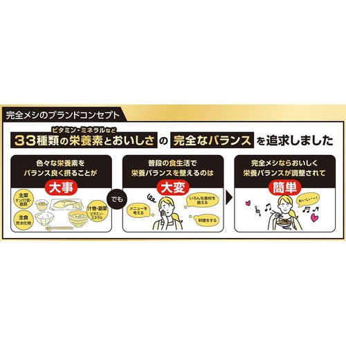 完全メシ 日清中華 汁なし担々麺【冷凍】 1人前(300g)