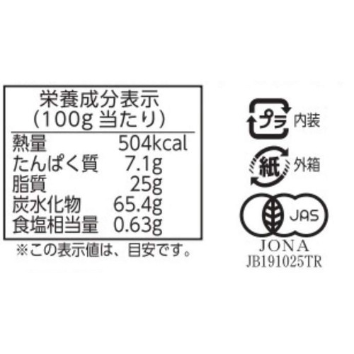 ムーランデュピヴェール オーガニック オールチョコレートクッキー 175g