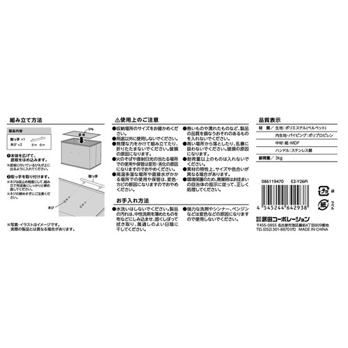 武田コーポレーション デザインストレージBOX ピンク E2Y26 PI
