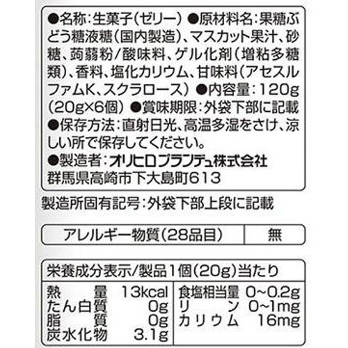 オリヒロ ぷるんと蒟蒻ゼリー パウチ シャインマスカット 6個入