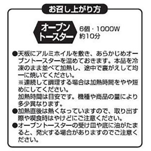 ピカール チキンナゲット【冷凍】 300g
