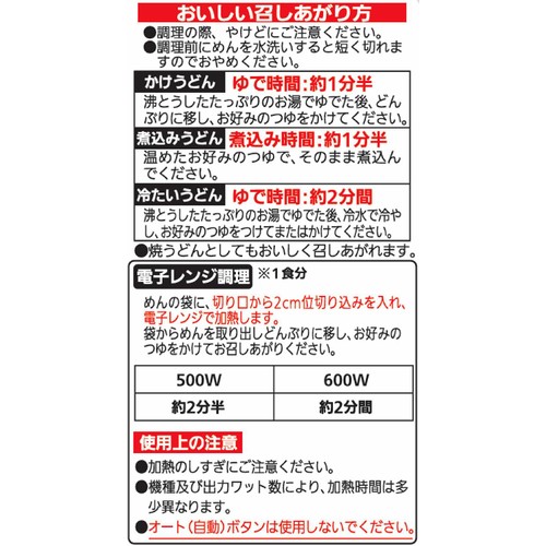 シマダヤ 真打稲庭風細うどん 1食