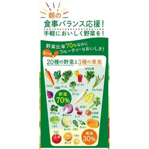 カゴメ 野菜生活100 オリジナル 1ケース 200ml x 12本