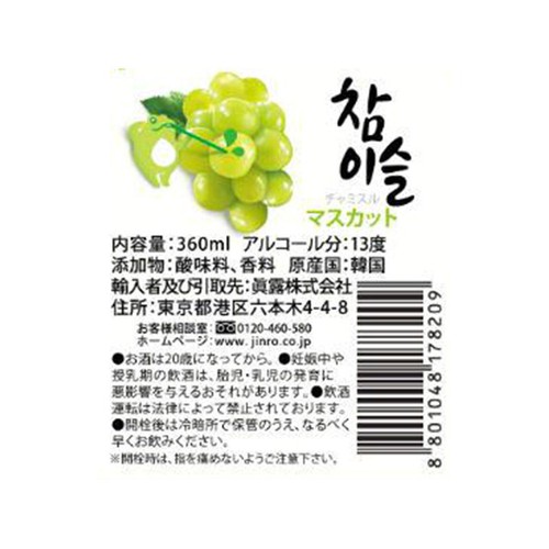 眞露 13度 チャミスル マスカット 360ml