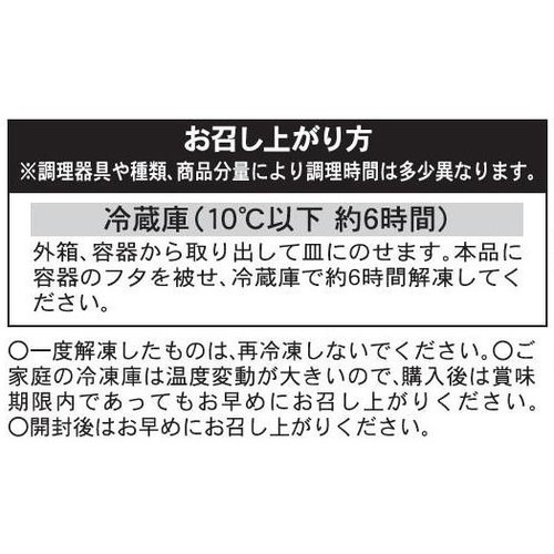 ピカール マカロン・オ・フランボワーズ【冷凍】 3人用(250g)