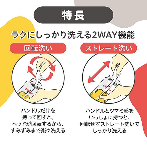 ピジョン 母乳実感スポンジブラシ 1本