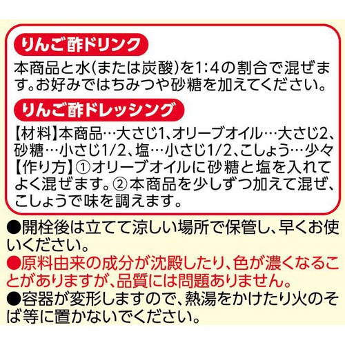 純りんご酢 500ml トップバリュベストプライス