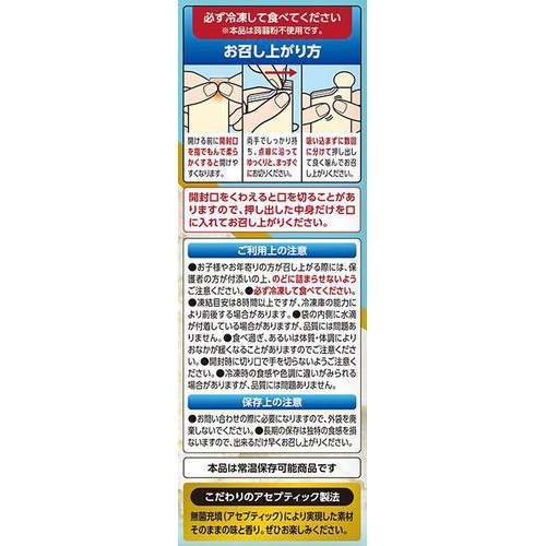 オリヒロ ぷるんと凍らすアイス プレミアム バニラ 10個