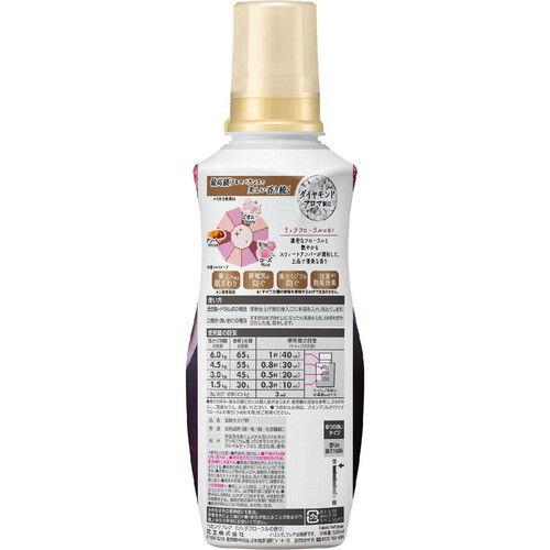 花王 ハミングフレア リッチフローラルの香り 本体 520ml