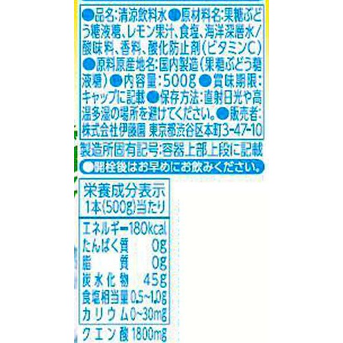 伊藤園 冷檸檬 (冷凍兼用ボトル) 500g Green Beans | グリーンビーンズ